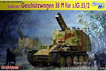 Немецкая САУ Sd.Kfz.138/1 Geschutzwagen 38 M fur s.IG.33/2