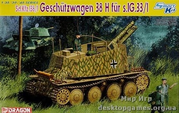 Немецкая САУ Sd.Kfz.138/1 Geschutzwagen 38 H fur s.IG.33/1