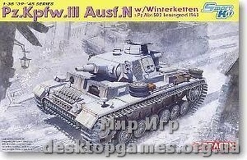 Немецкий танк Pz.Kpfw.III Ausf.N