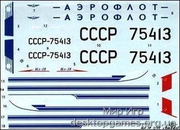 Ильюшин Ил-18 транспортный самолет средней дальности - фото 2