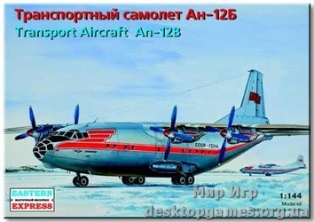 Гражданский транспортный самолет Ан-12Б