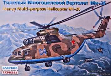 Ми-26 - крупнейший в мире транспортный вертолет