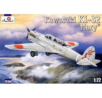 Kawasaki Ki-32 «Mary» (серый) Армейский бомбардировщик, Япония