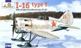Поликарпов И-16 - советский истребитель.