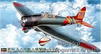 HA09055 Aichi D3A1 Type 99 Carrier Dive Bomber Val