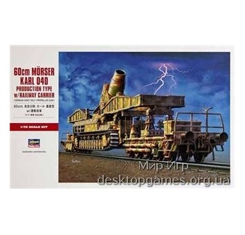 HA31157 60cm MORSER KARL 040 PRODUCTION TYPE w/RAILWAY CARRIER