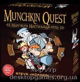 Манчкин КВЕСТ (Munchkin Quest)