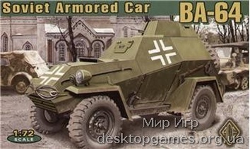 Лёгкий бронеавтомобиль БА-64