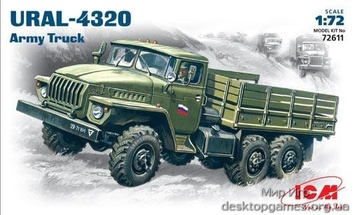 Армейский грузовой автомобиль Урал-4320