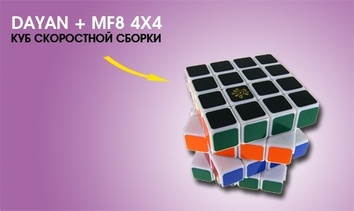 DaYan+MF8 4x4 - фото 2