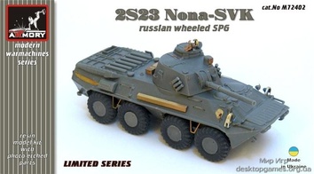 Самоходная артиллерийская установка - 2С23 «Нона-СВК» (full kit)