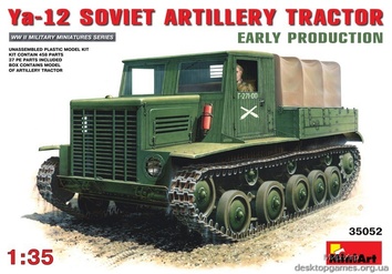 Лёгкий артиллерийский тягач Я-12