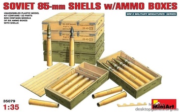 Советские 85-мм снаряды с ящиками