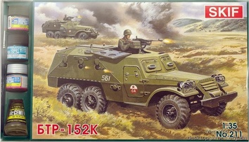 MKset211 BTR-152K Soviet armored troop-carrier (танк)