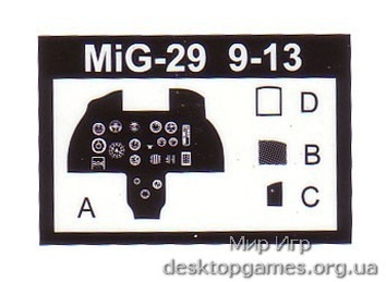 Фототравление: МИГ-29 9-13 для набора ICM - фото 2
