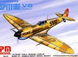 Самолет Spitfire VB Tropical (Спитфайр VB)