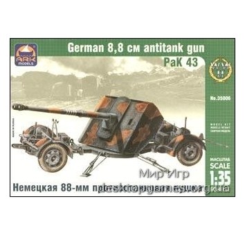 ARK35006 PaK 43 German 88mm anti-tank gun