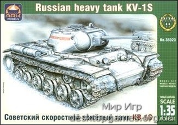 ARK35023 KV-1S Russian heavy tank