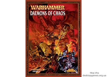DAEMONS OF CHAOS ARMY BOOK