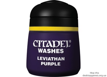 Leviathan Purple Citadel Wash 12ml