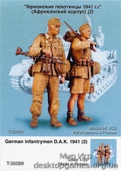 Германские пехотинцы, Африканский корпус 1941