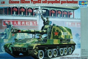 САУ 152 мм Type 83