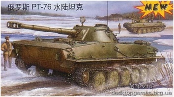 TR00380 Лёгкий плавающий танк ПТ-76
