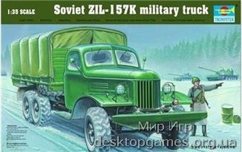 Советский грузовик ЗИЛ-157К