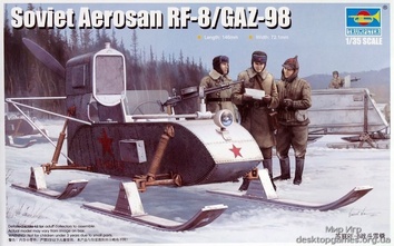 Советские аэросани РФ-8