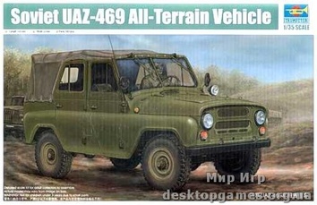 Советский вездеход УАЗ-469