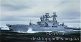 Российсий эсминец «Адмирал Чабаненко«