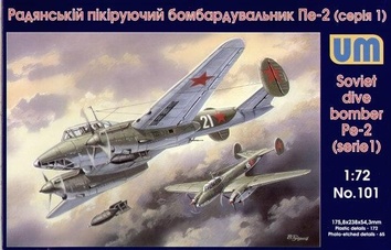 Советский пикирующий бомбардировщик Пе-2 (1 серия)