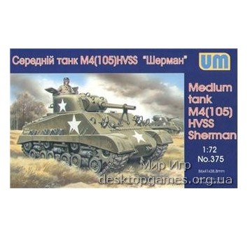 UM375 M4(105) HVSS  Sherman US medium tank
