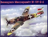 Истребитель Мессершмитт Bf-109G-6 Венгерских ВВС