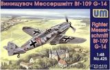 Истребитель Мессершмитт Bf-109 G-14