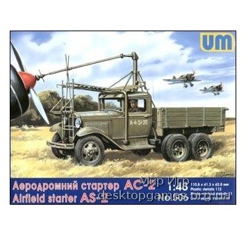 UM506  Airfield starter AS-2 on GAZ-AAA chassis