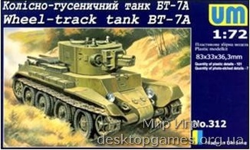 Колесно-гусеничный танк БТ-7А