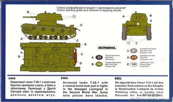 Советский легкий танк Т-26-1E - фото 2