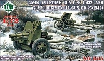 UMT605 45mm gun 19-K (1932) & 76mm gun OB-25 (1943)