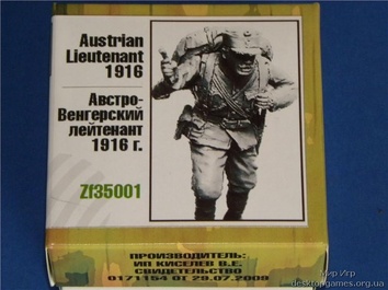 Австро-Венгерский лейтенант 1916 г.