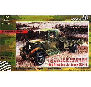 Советский грузовик ЗИС-12