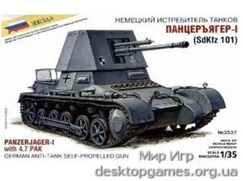 ZVE3537 Panzerjager 1 WWII German SPG