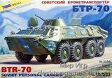 ZVE3556 BTR-70 Soviet armored troop-carrier