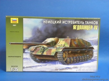 Немецкий танк "Ягдпанцер"
