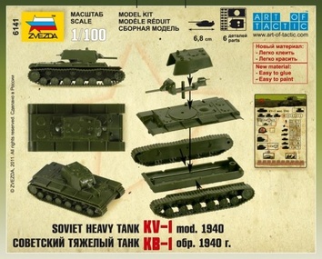 Сборная модель тяжелого танка КВ-1 - фото 2
