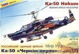 Ka-50 Hokum Russian attack helicopter