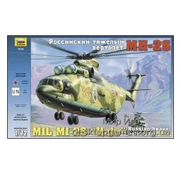 Mil Mi-26  HALO  Soviet heavy helicopter