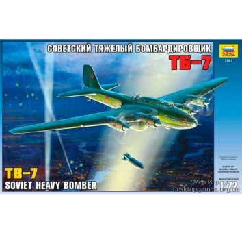 Советский бомбардировщик ТБ-7