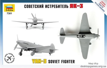Модель самолета Як-3 для сборки без клея - фото 2