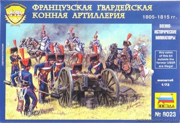 Французская конная артиллерия 1812 гг.